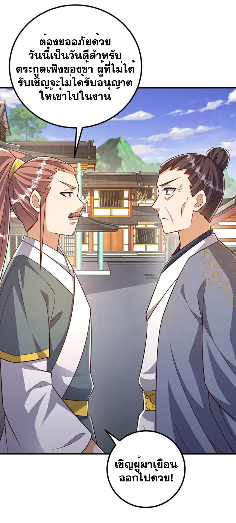 Wu Ni ตอนที่ 407 — page 17 of 33