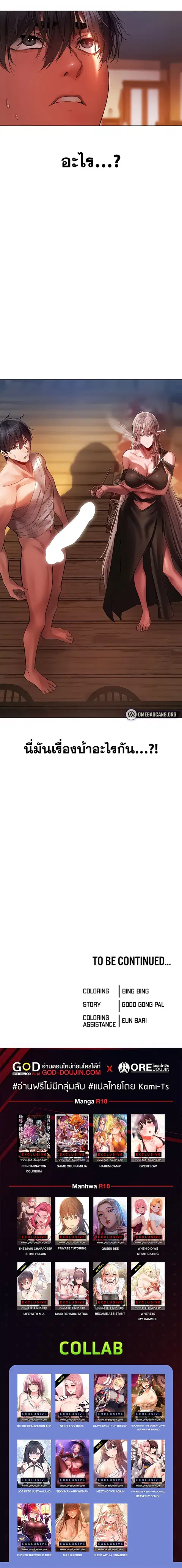 Milf Hunting in Another World ตอนที่ 15 — page 27 of 27