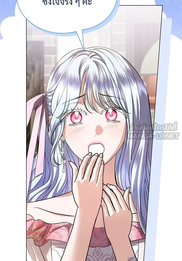 To My Husband’s Mistress ตอนที่ 38 — page 93 of 108