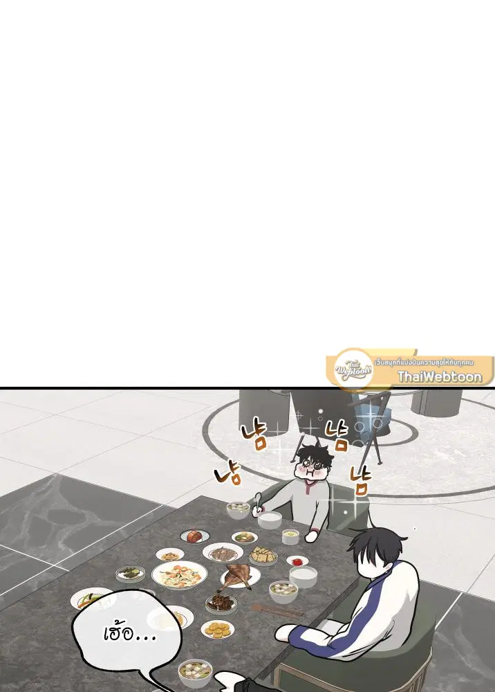 Low Tide in Twilight ตอนที่ 102 — page 81 of 92