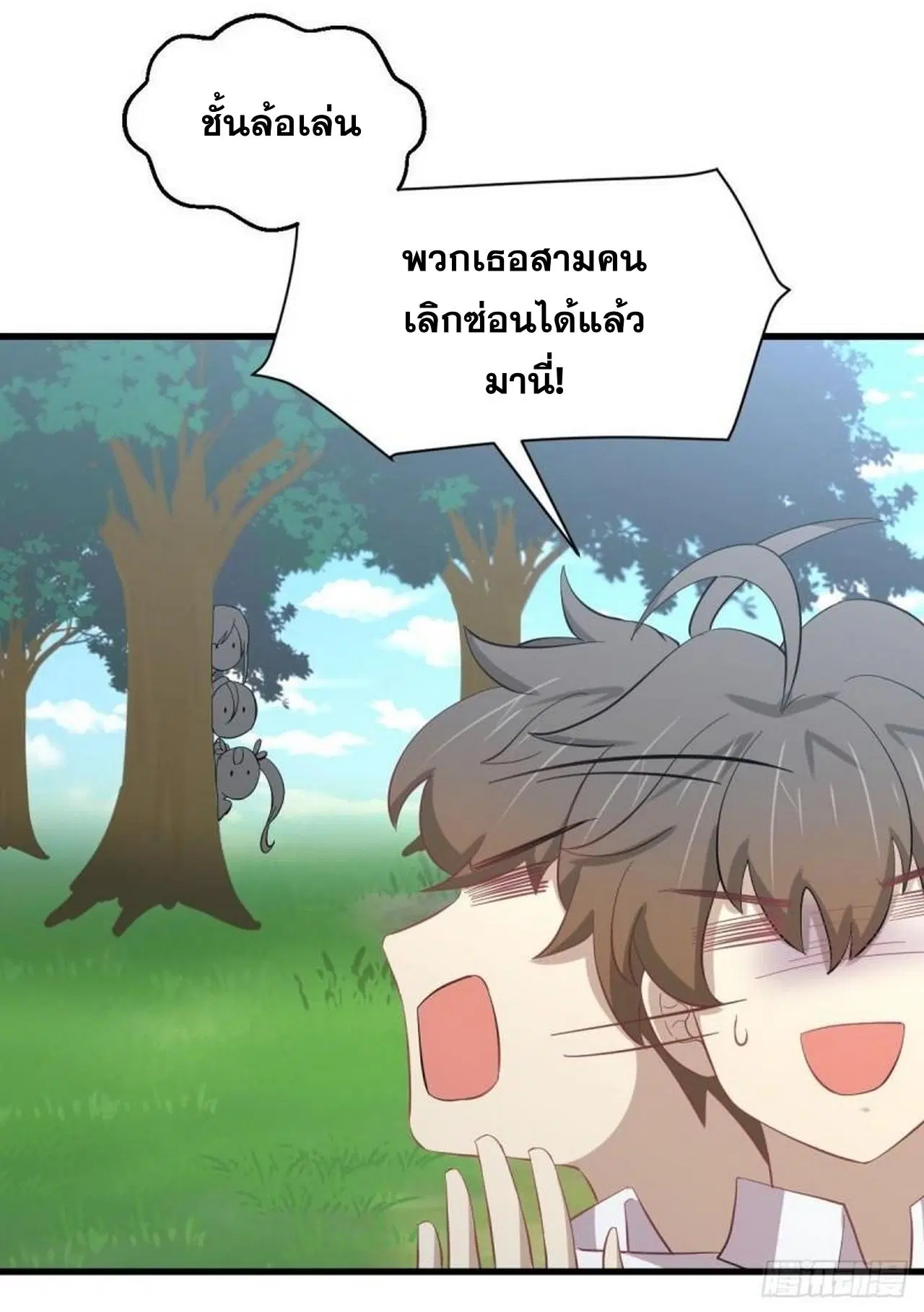 Immortal Swordsman in the Reverse World ตอนที่ 330 — page 35 of 50