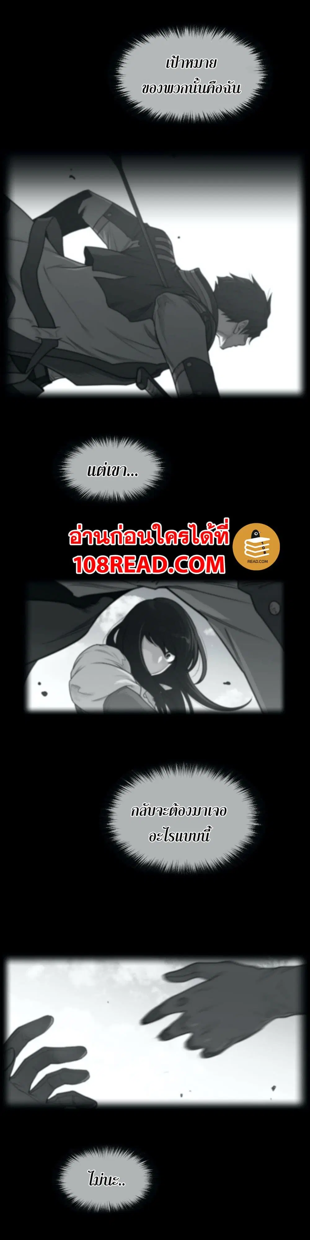 Perfect Half ตอนที่ 118 — page 18 of 21