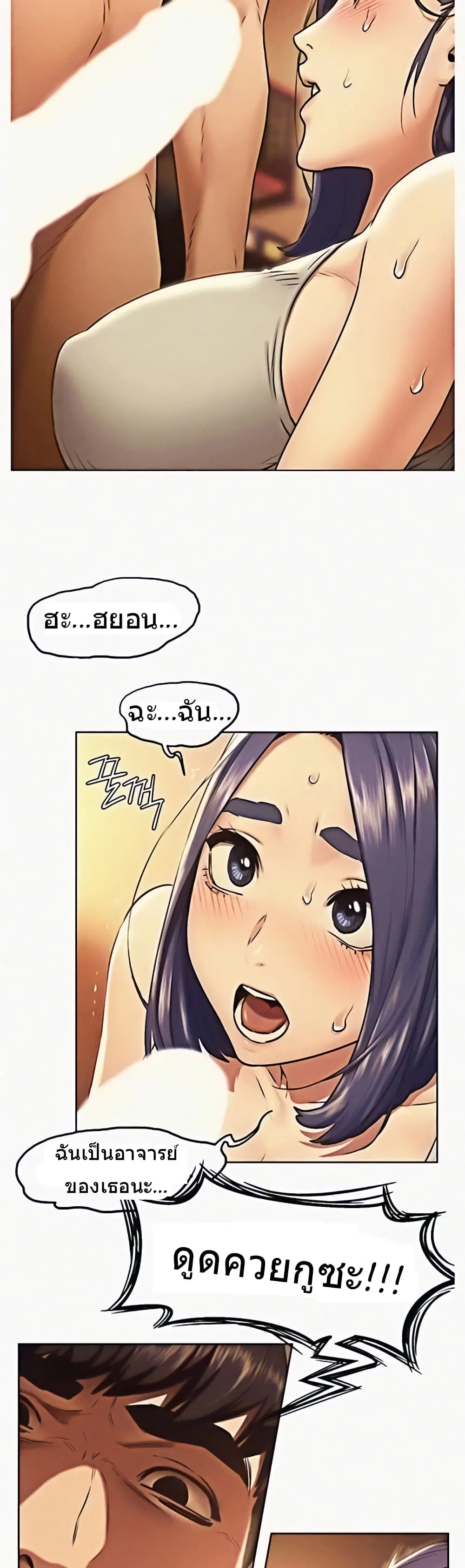 Silent War ตอนที่ 109 — page 9 of 30