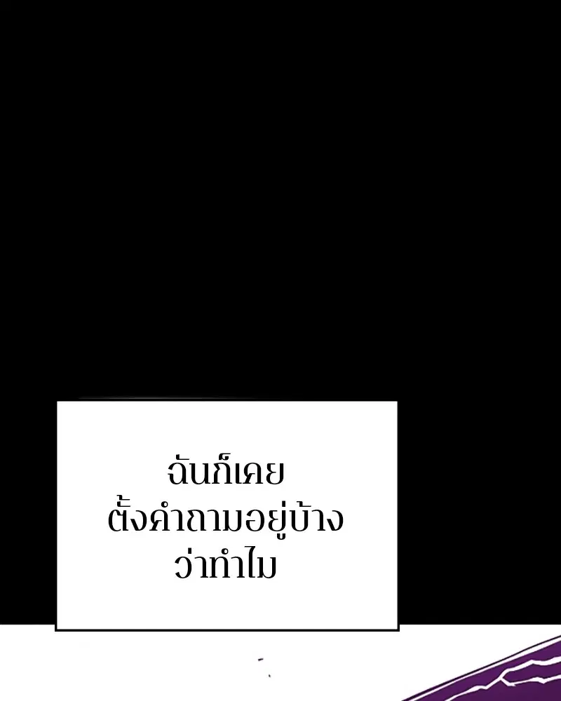 The Player ตอนที่ 142 — page 15 of 167