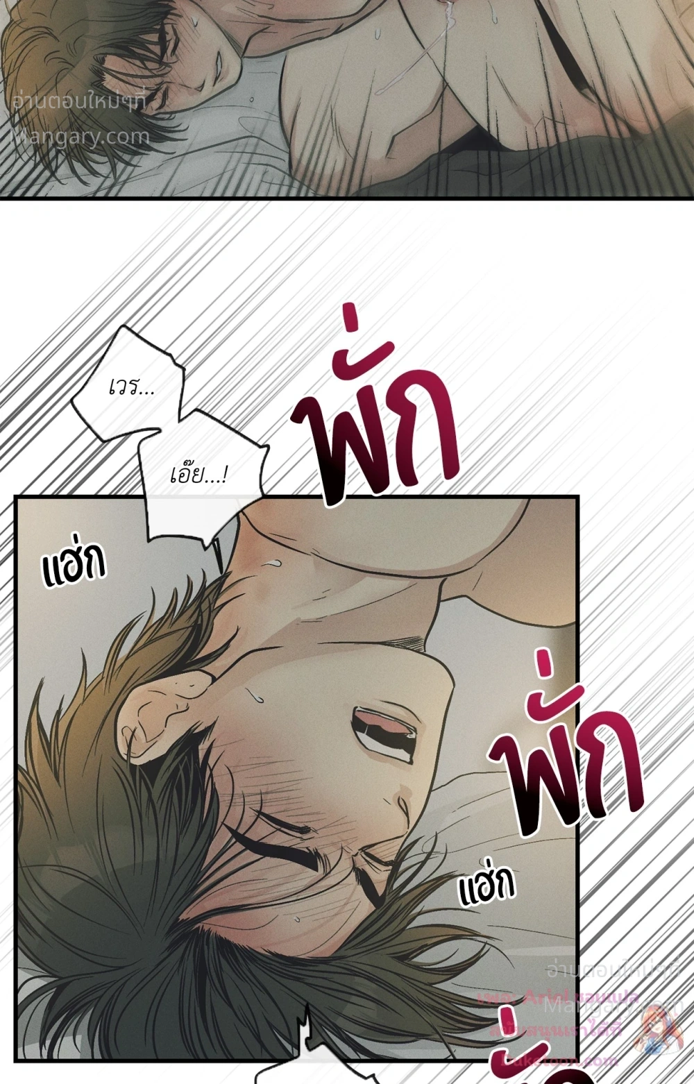 PAYBACK ตอนที่ 101 — page 46 of 93