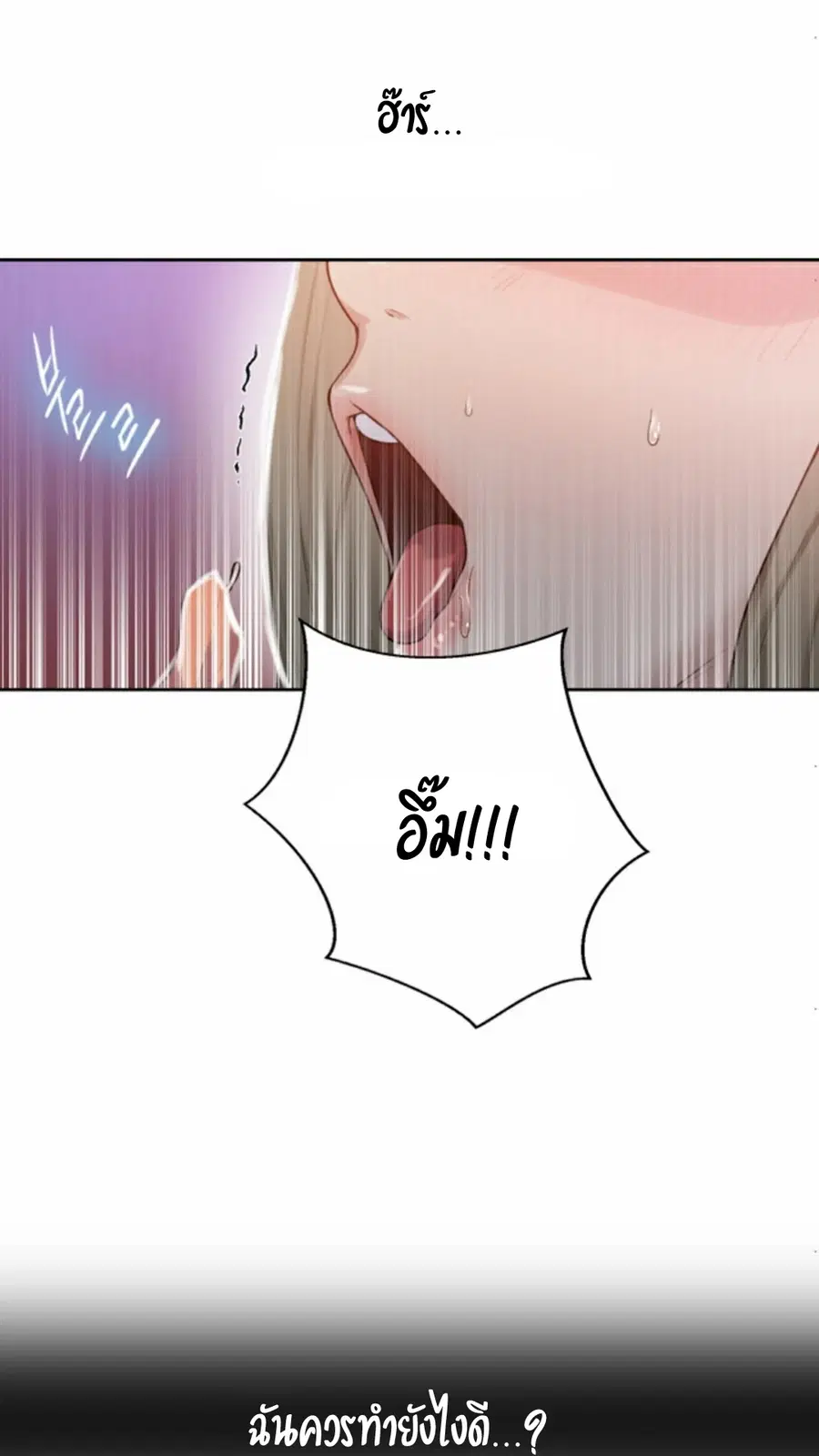 Secret Class ตอนที่ 12 — page 74 of 75