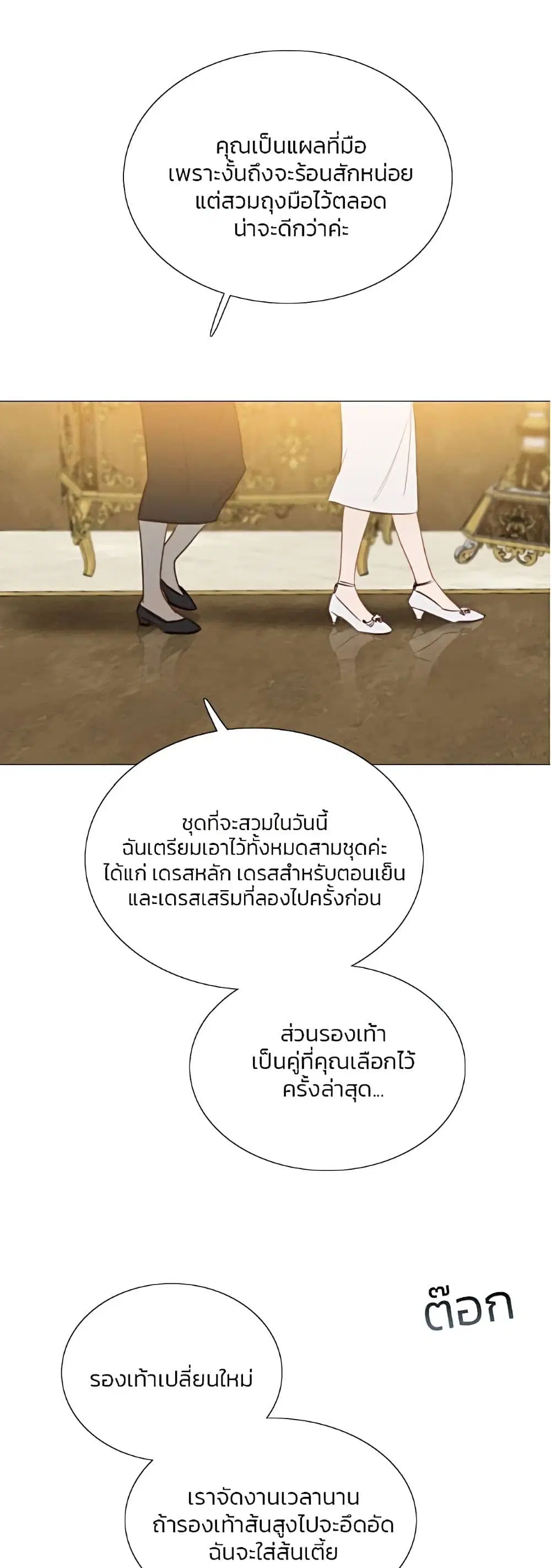 Serena ตอนที่ 46 — page 30 of 62