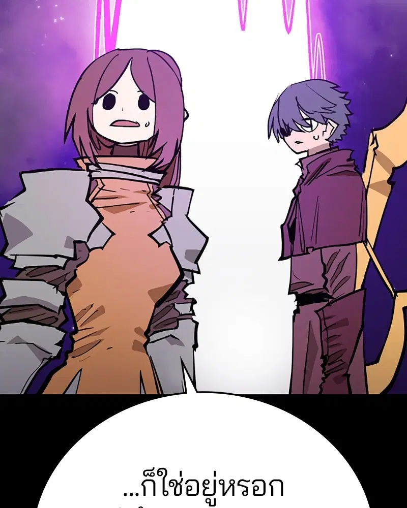 The Player ตอนที่ 143 — page 14 of 174