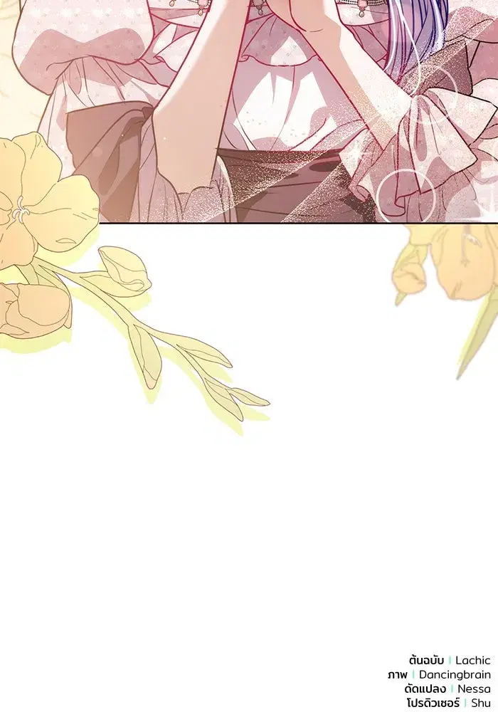 To My Husband’s Mistress ตอนที่ 60 — page 97 of 99