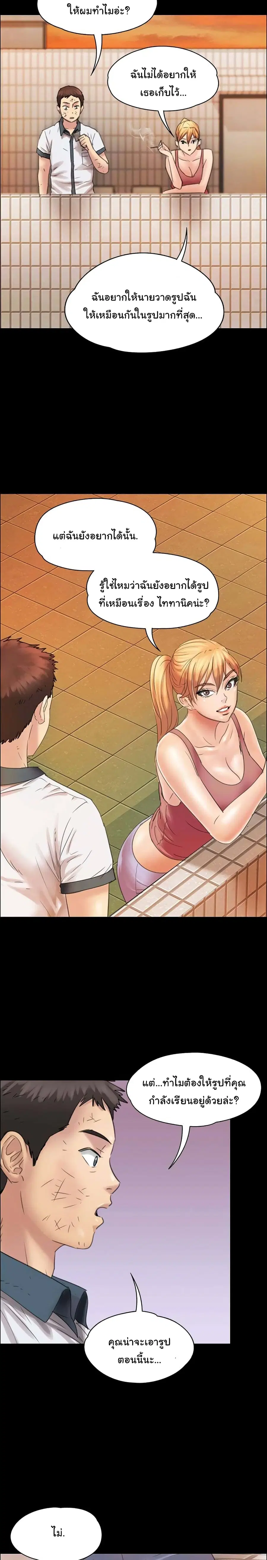 Queen Bee ตอนที่ 17 — page 30 of 38
