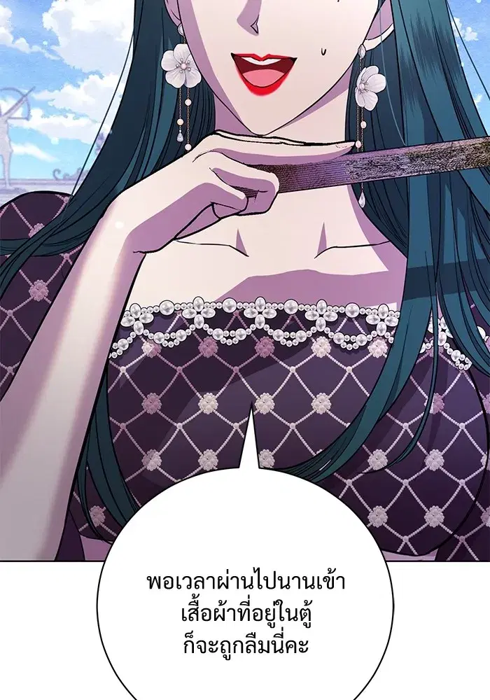 To My Husband’s Mistress ตอนที่ 17 — page 46 of 113