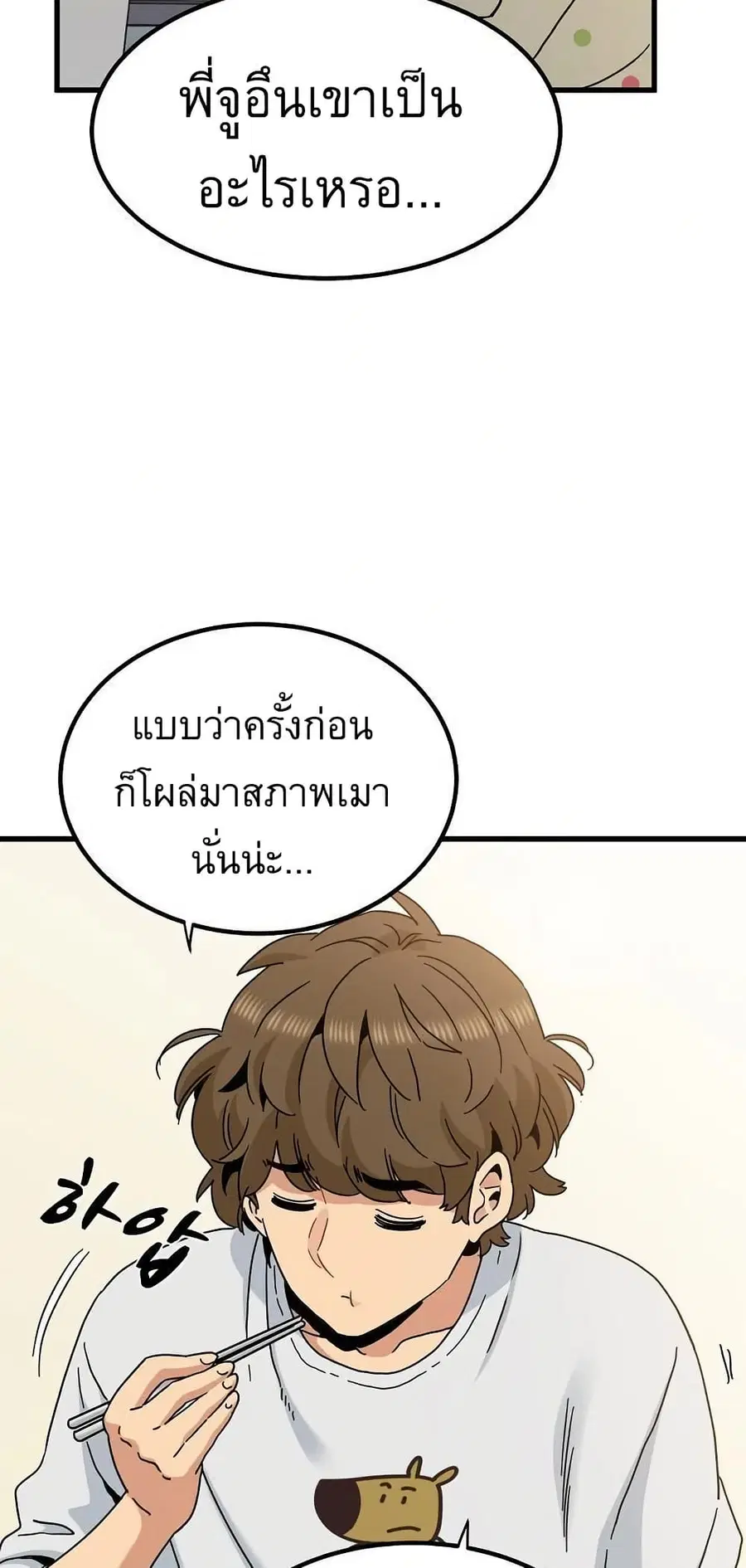 The Turning Point ตอนที่ 98 — page 30 of 80