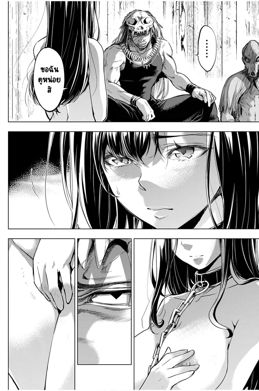 Ingoshima ตอนที่ 22 — page 5 of 22
