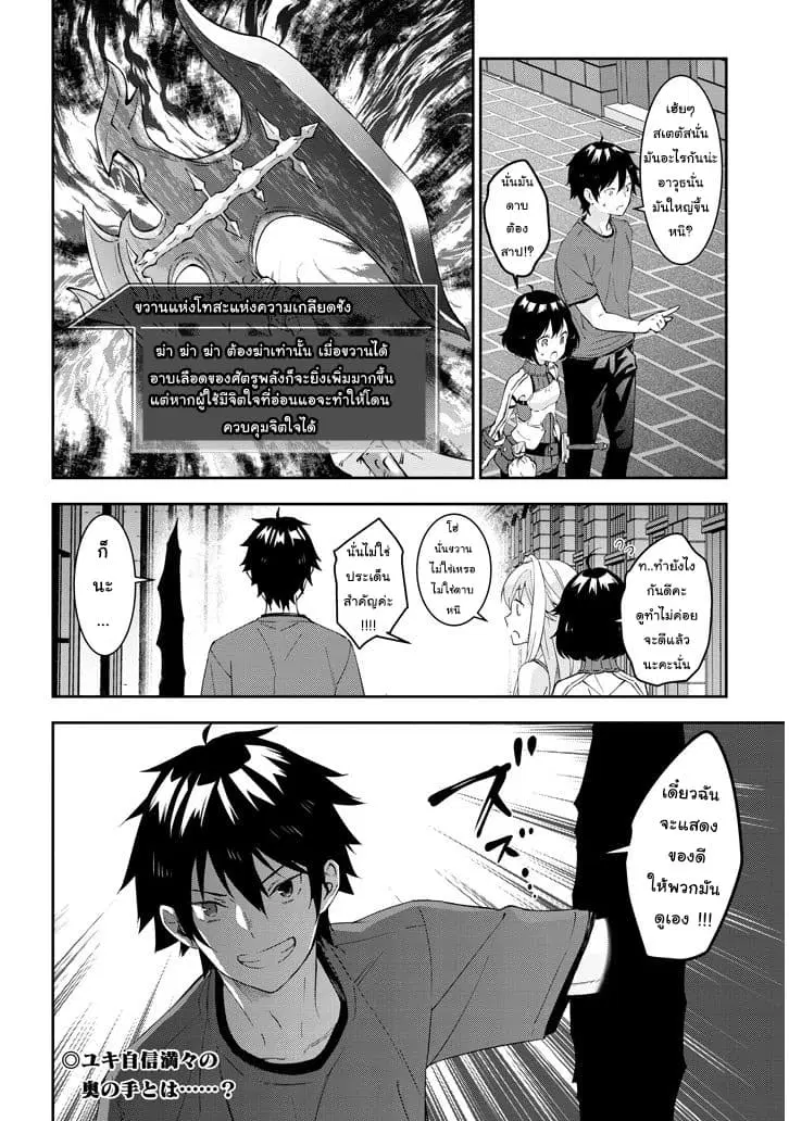 Maou ni Natta node, Dungeon Tsukutte Jingai Musume to Honobono suru ตอนที่ 19.2 — page 10 of 11