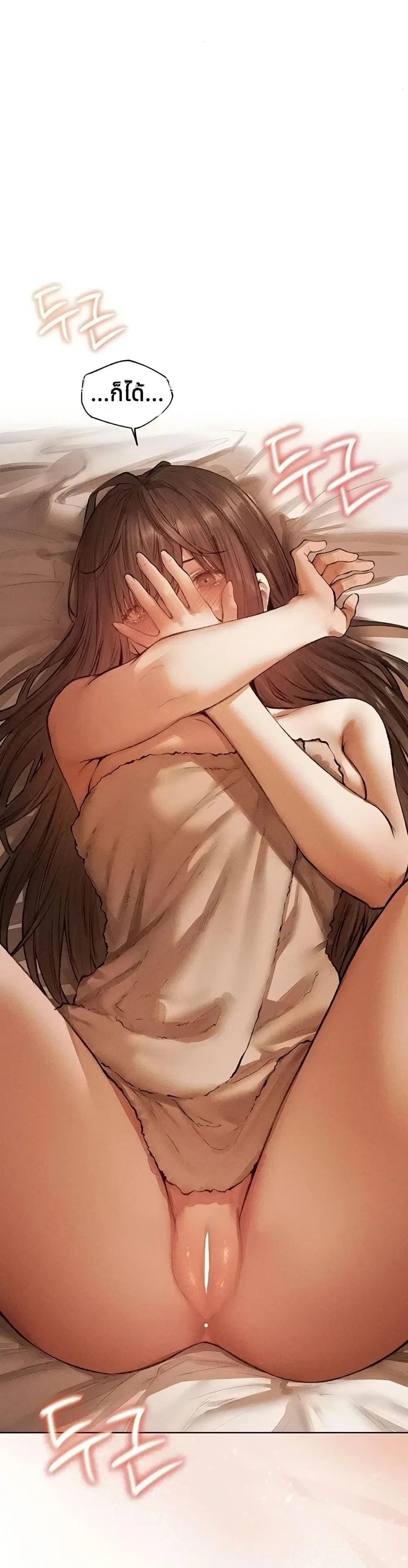 Milf Hunting in Another World ตอนที่ 114 — page 12 of 40