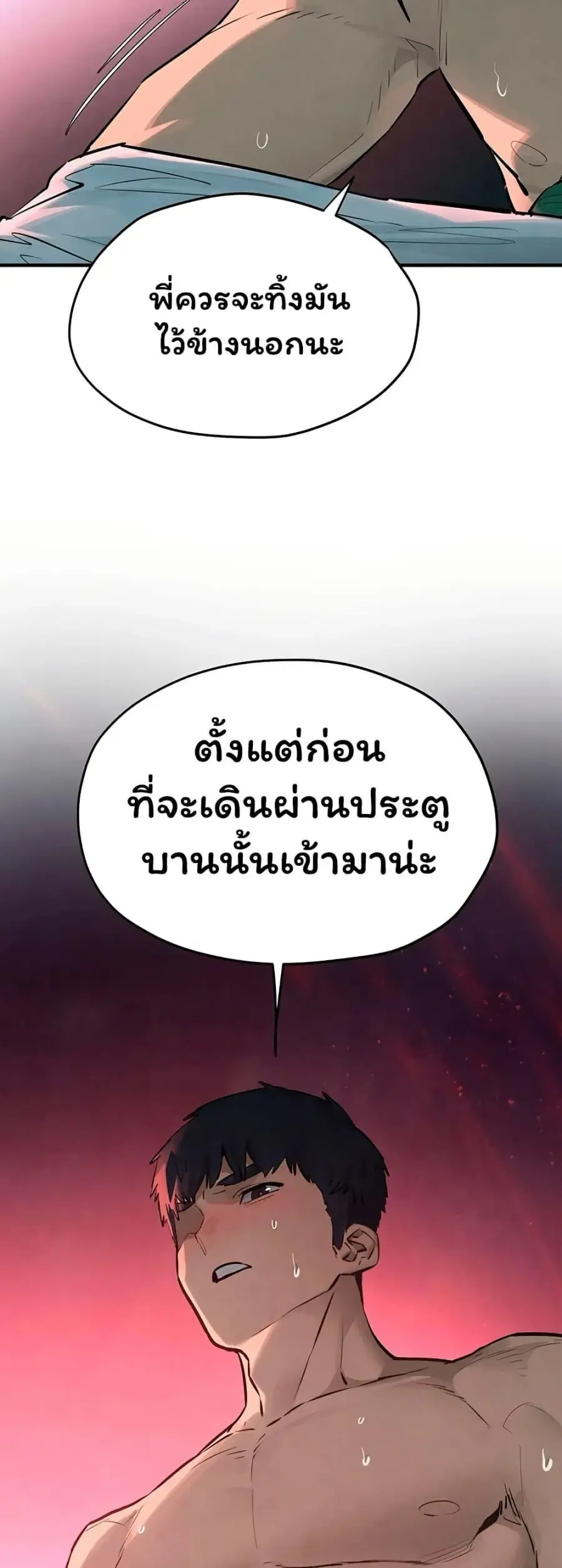 Moby Dick ตอนที่ 88 — page 41 of 50