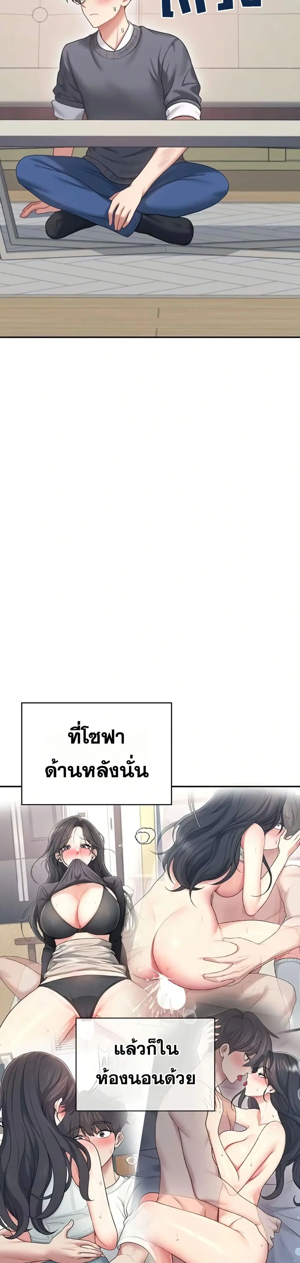Wireless Touch ตอนที่ 61 — page 42 of 51