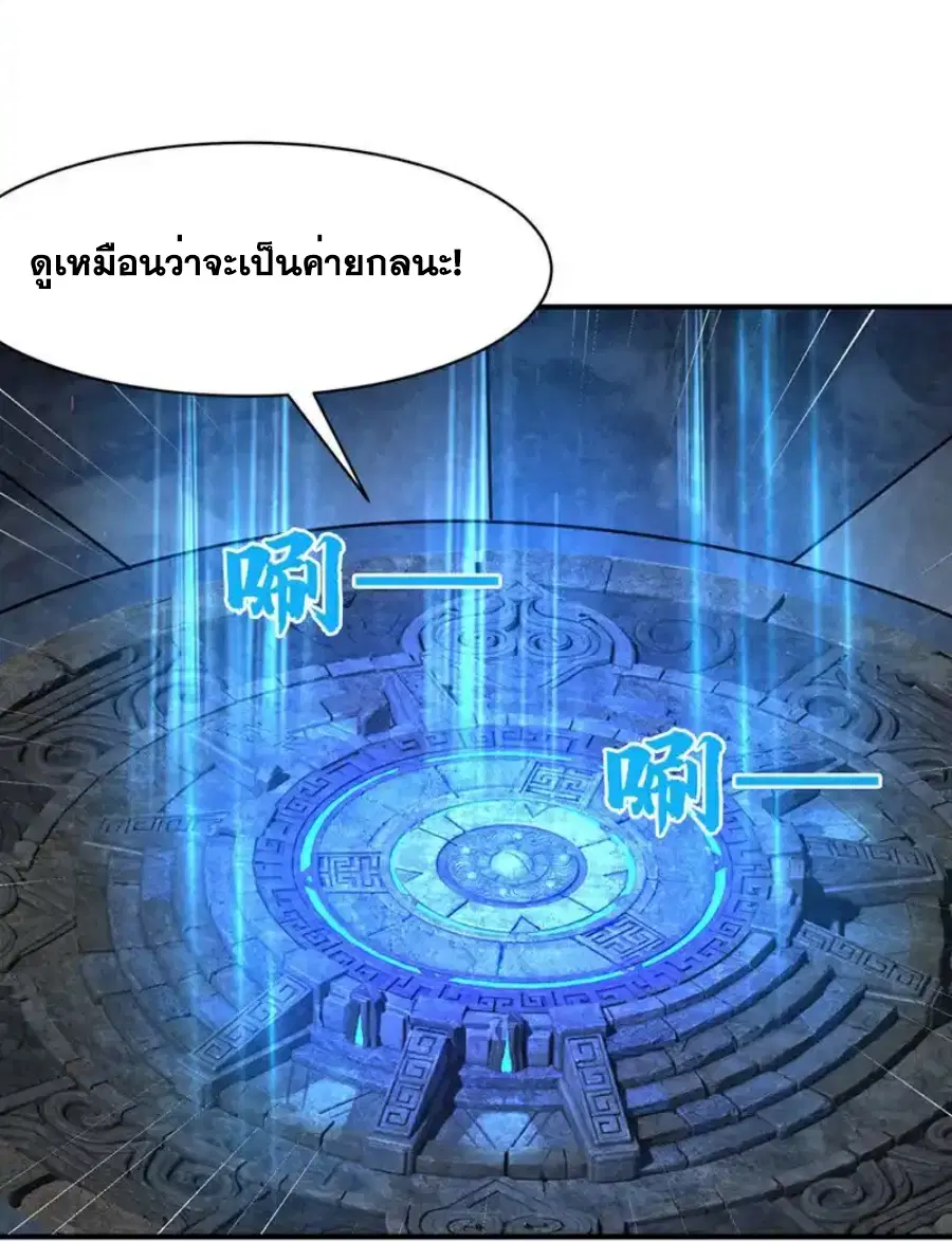Wu Ni ตอนที่ 542 — page 30 of 36