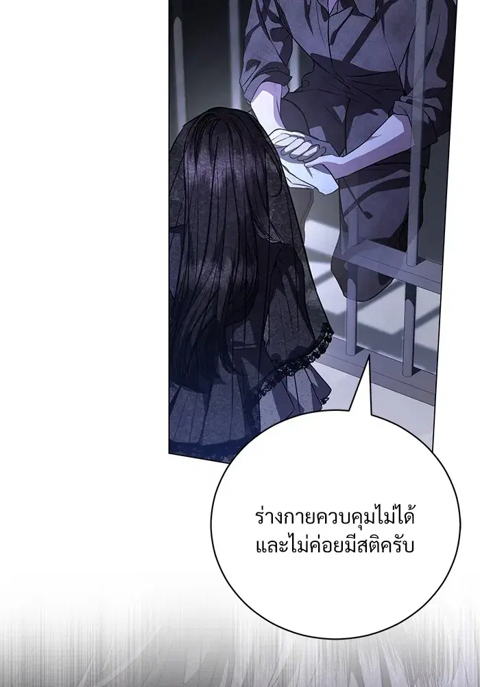 To My Husband’s Mistress ตอนที่ 43 — page 82 of 120