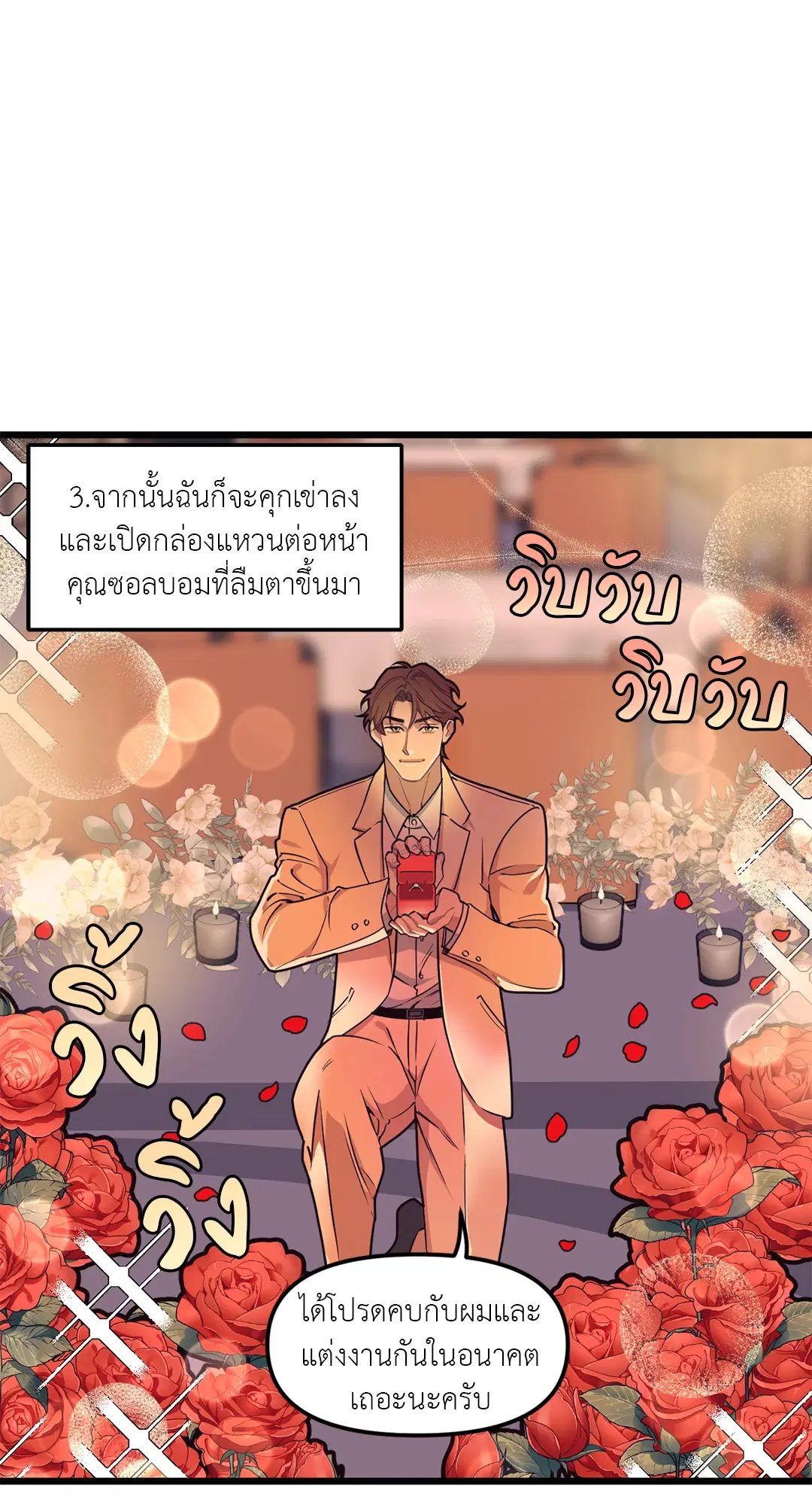 Full Volume ตอนที่ 76 — page 4 of 86