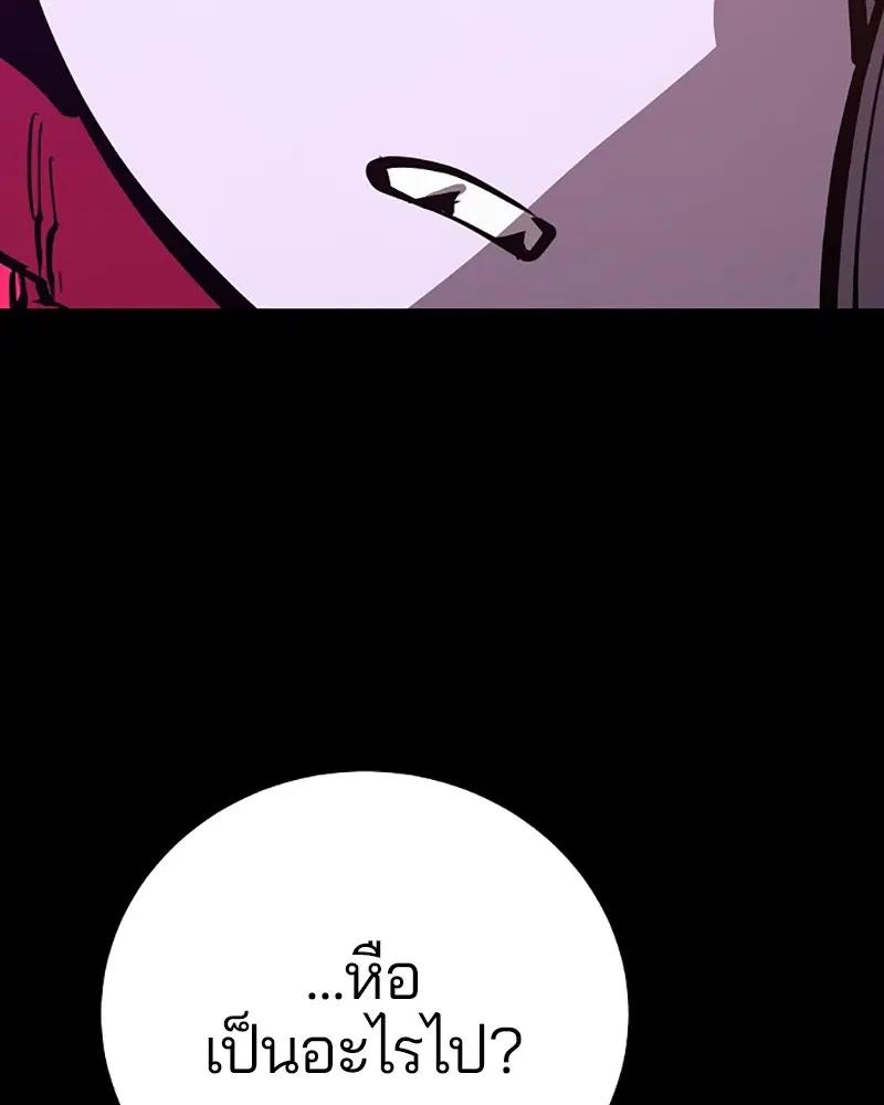 The Player ตอนที่ 142 — page 42 of 167