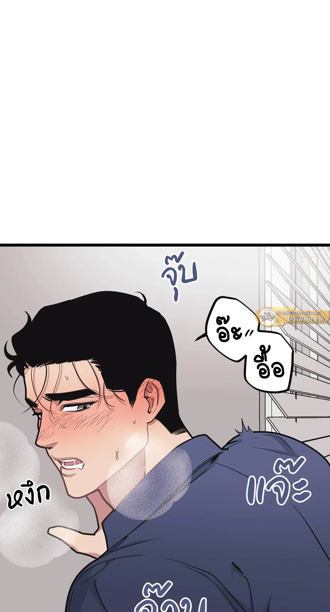 Full Volume ตอนที่ 40 — page 3 of 59