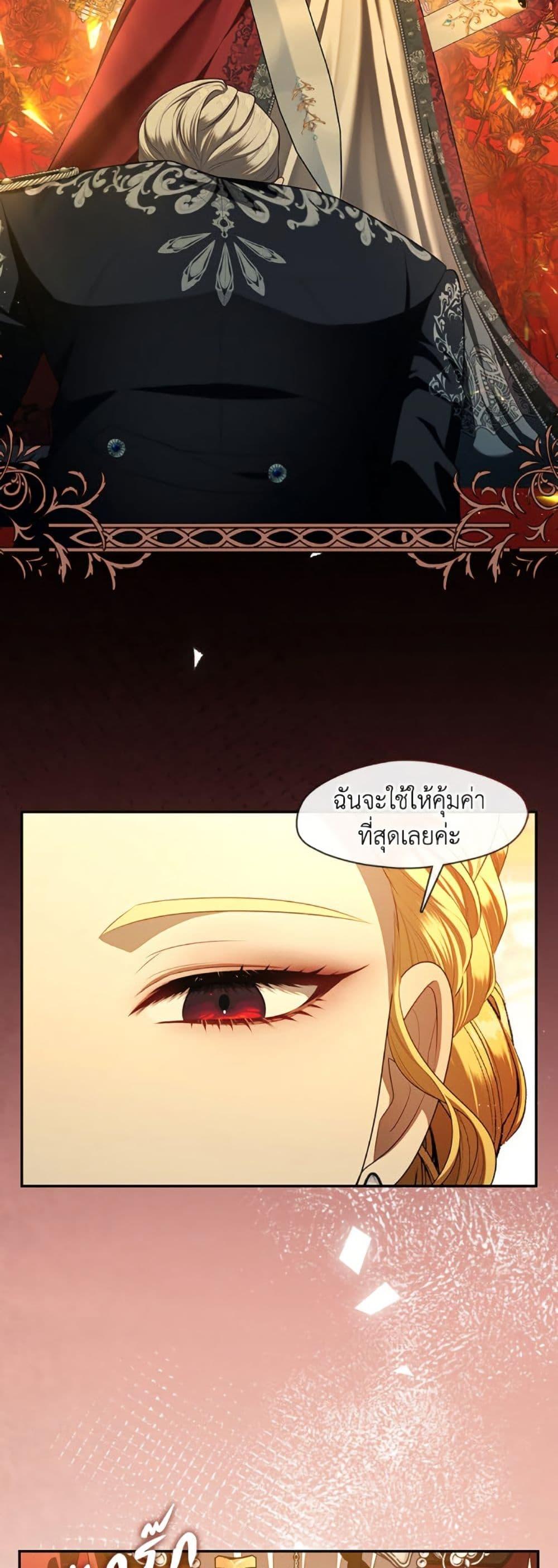 S-Class Hunter Doesn’t Want to Be a Villainous Princess ตอนที่ 61 — page 13 of 52