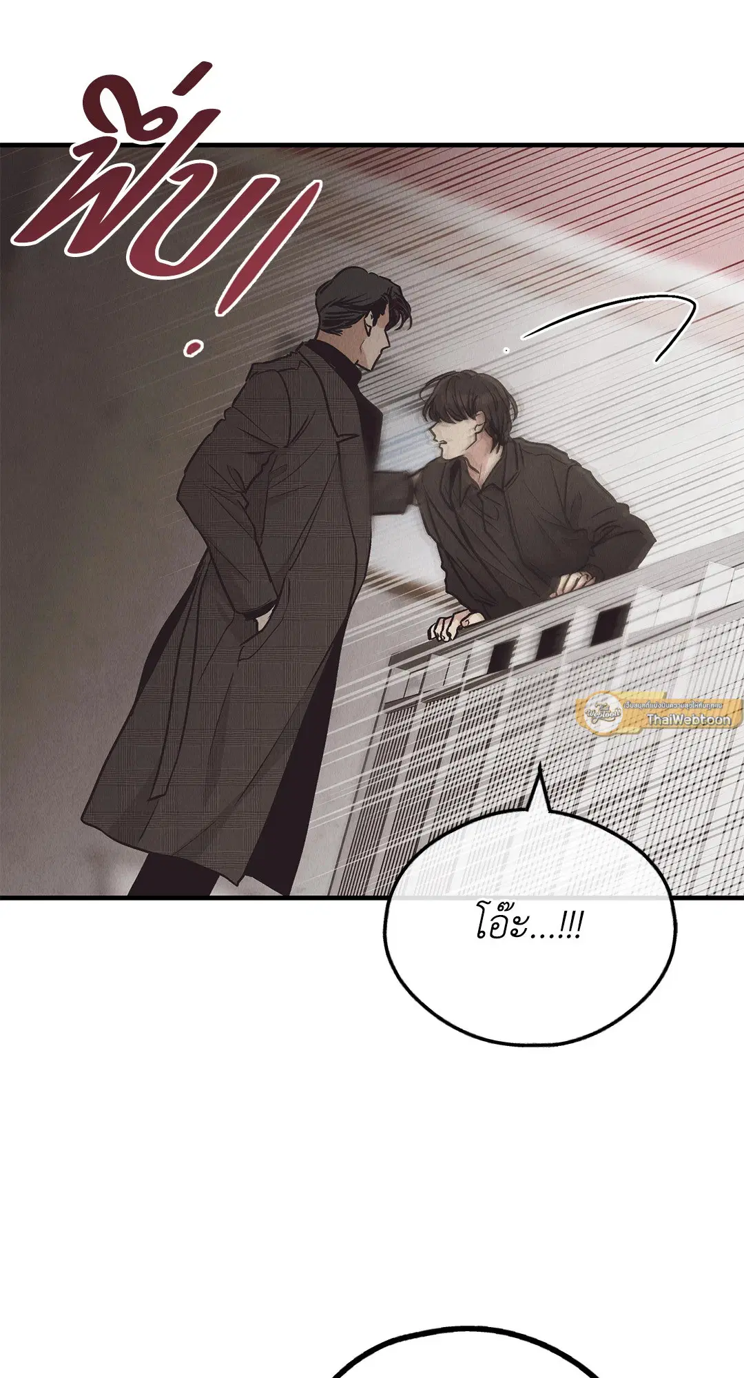PAYBACK ตอนที่ 95.01 — page 54 of 92