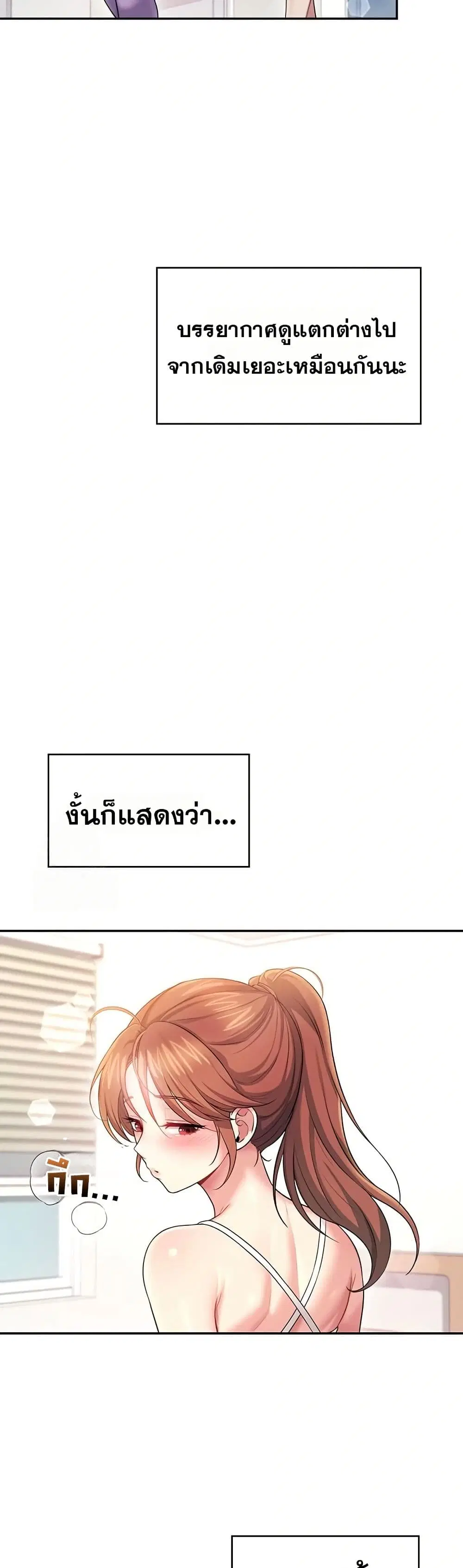 Wireless Touch ตอนที่ 46 — page 14 of 51
