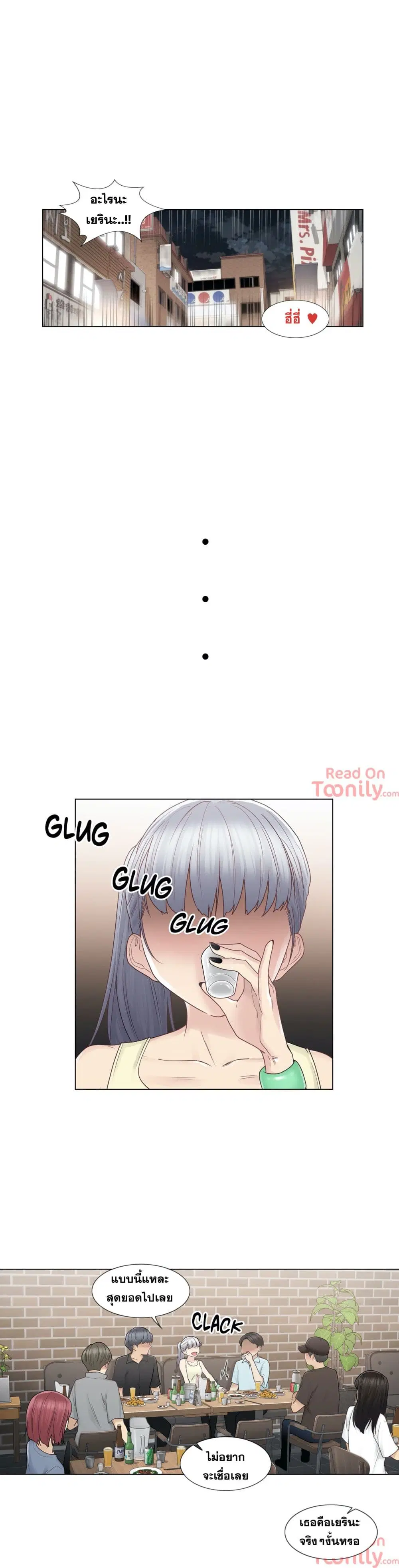 Touch to Unlock ตอนที่ 25 — page 13 of 31
