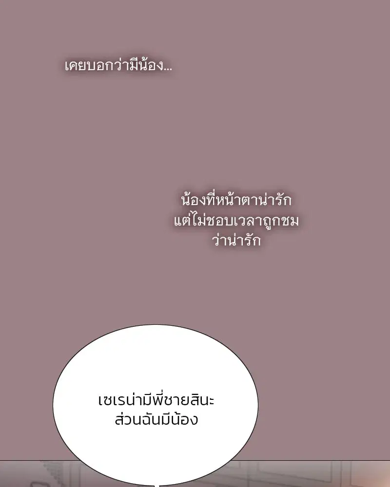 Serena ตอนที่ 105 — page 116 of 131