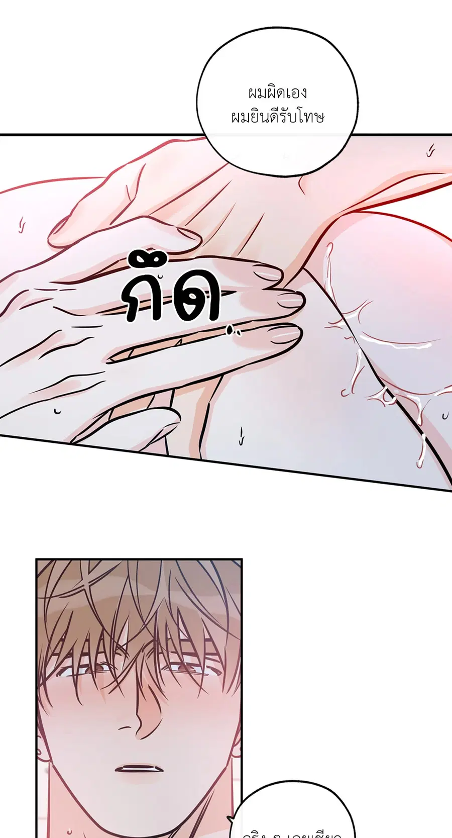 Lucky Paradise ตอนที่ 81.29 — page 21 of 54