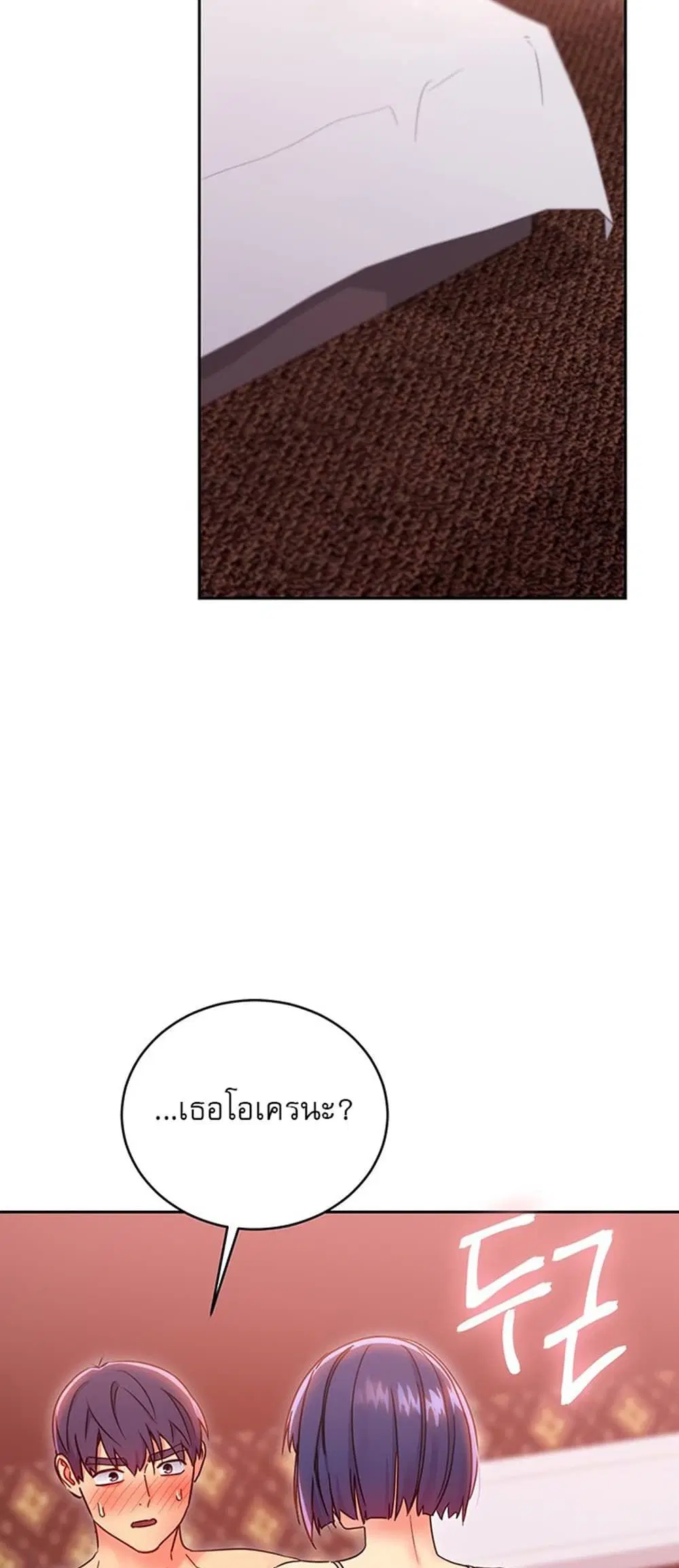 Stepmother Friends ตอนที่ 74 — page 43 of 55