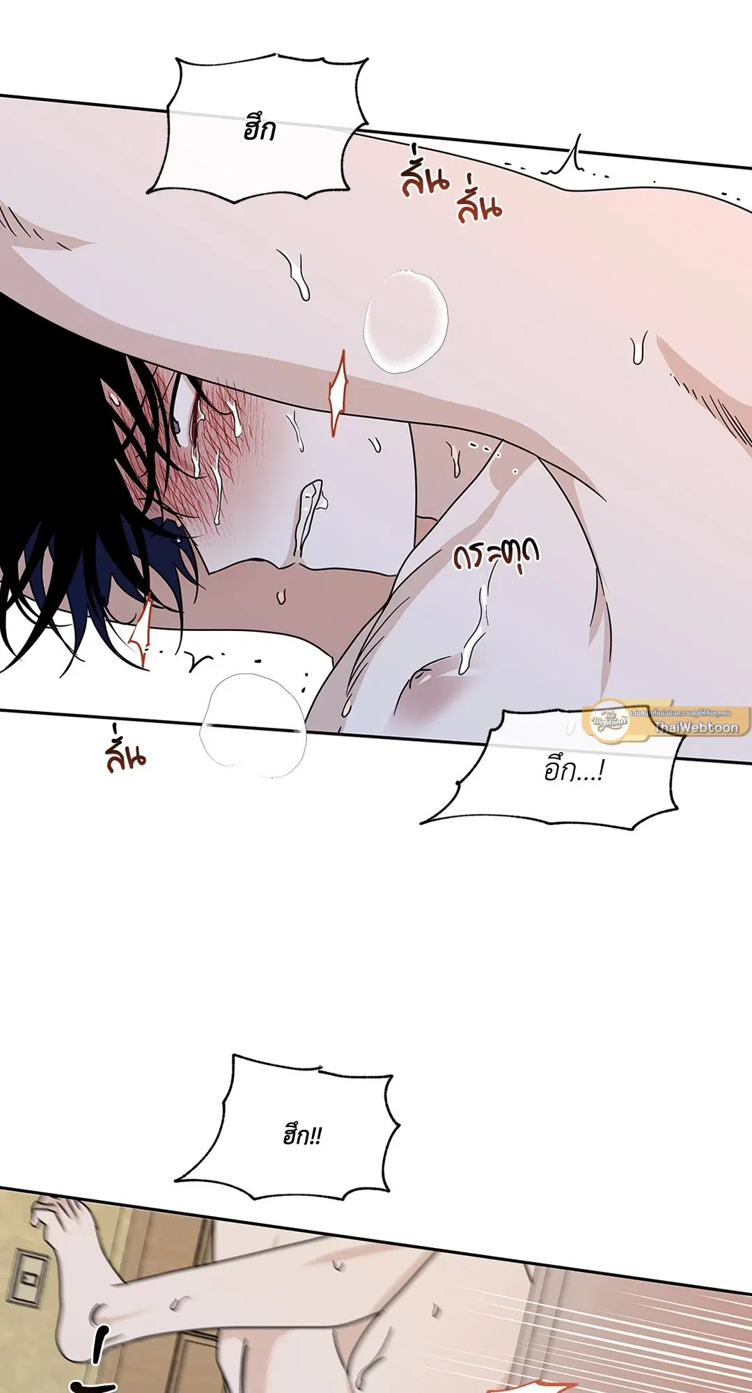 Low Tide in Twilight ตอนที่ 28 — page 32 of 56