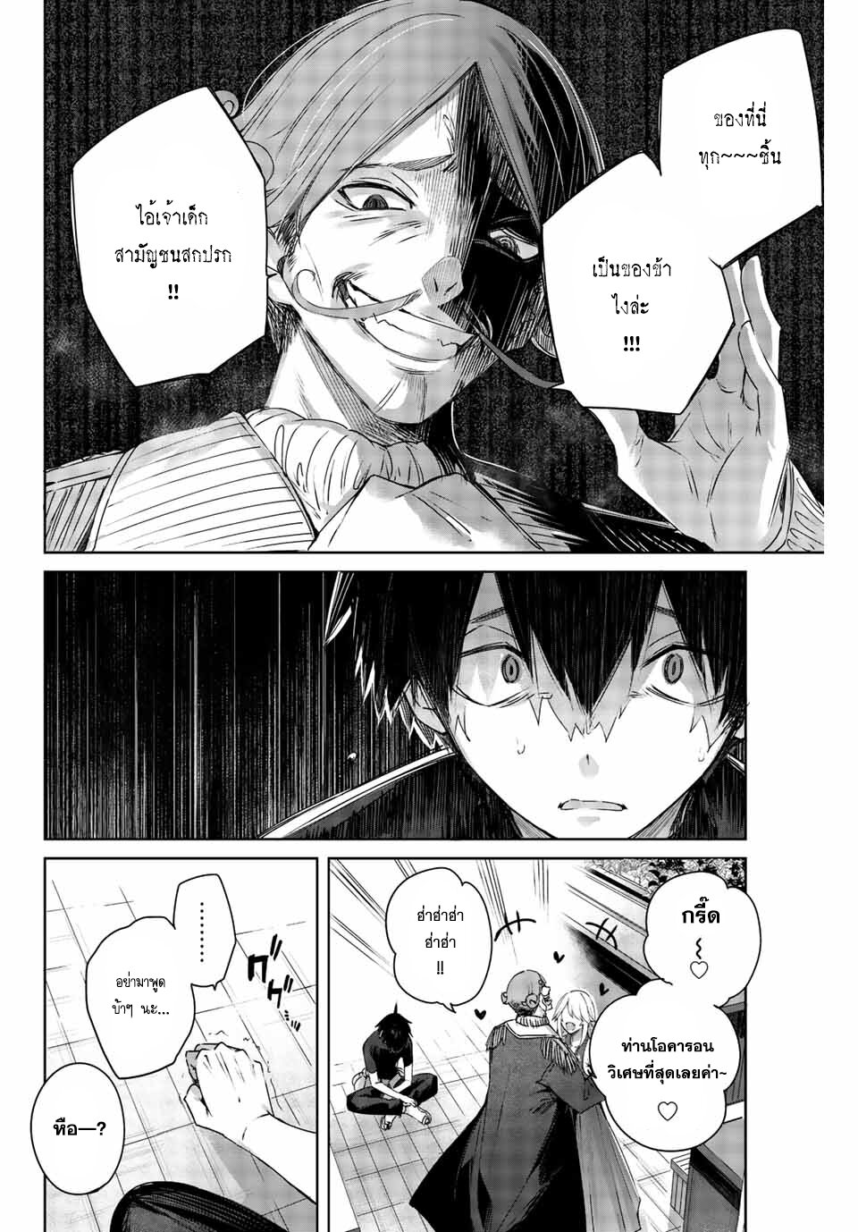 Henkyou no Yakushi, Miyako de S Rank Boukensha to naru เภสัชกรชายแดน กลายเป็นนักผจญภัยแรงก์ S ในเมืองหลวง เด็กหนุ่มจากหมู่บ้านวีรชนแข็งแกร่งไร้เทียมทานด้วยยาโคตรโกง ตอนที่ 1 — page 17 of 47