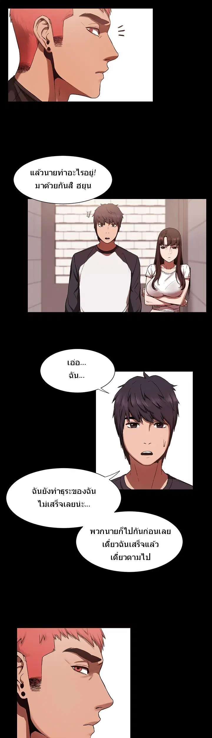 Silent War ตอนที่ 3 — page 21 of 26