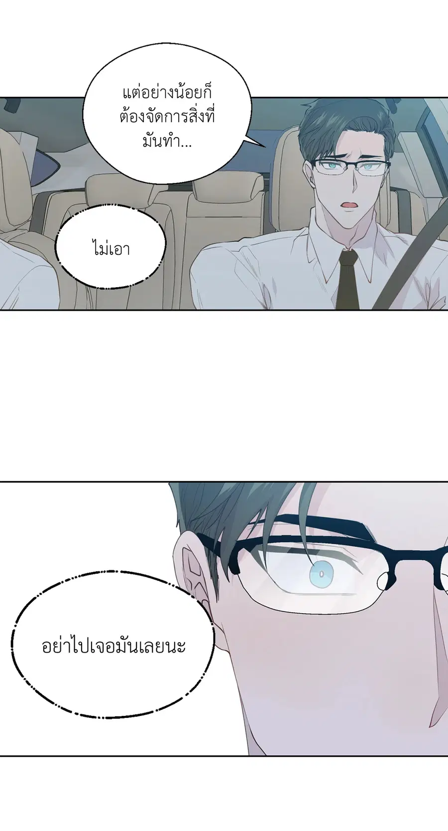 A Man of Virtue ตอนที่ 102.14 — page 28 of 55
