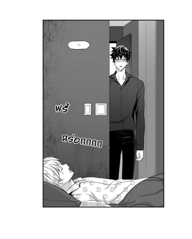 Love is an Illusion! – ซูเปอร์สตาร์ ตอนที่ 20 — page 31 of 38