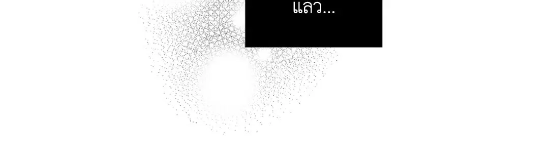 Love is an Illusion! – ซูเปอร์สตาร์ ตอนที่ 44.15 — page 7 of 45