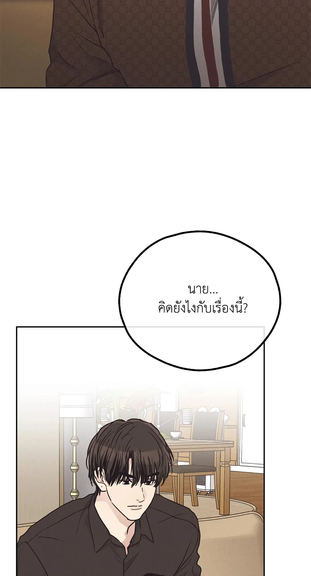 PAYBACK ตอนที่ 61 — page 34 of 100