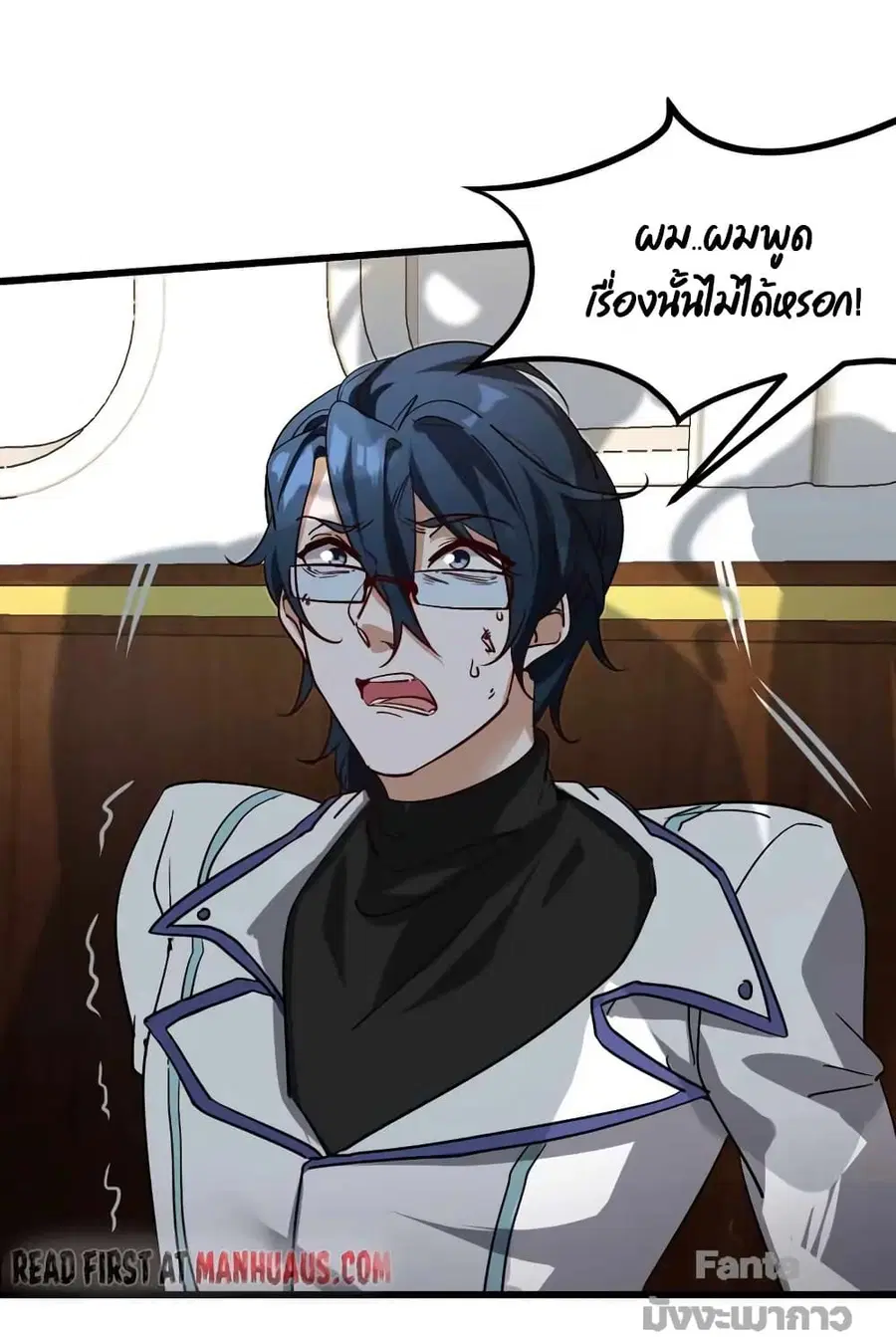 Dragon King Hall ตอนที่ 122 — page 2 of 34