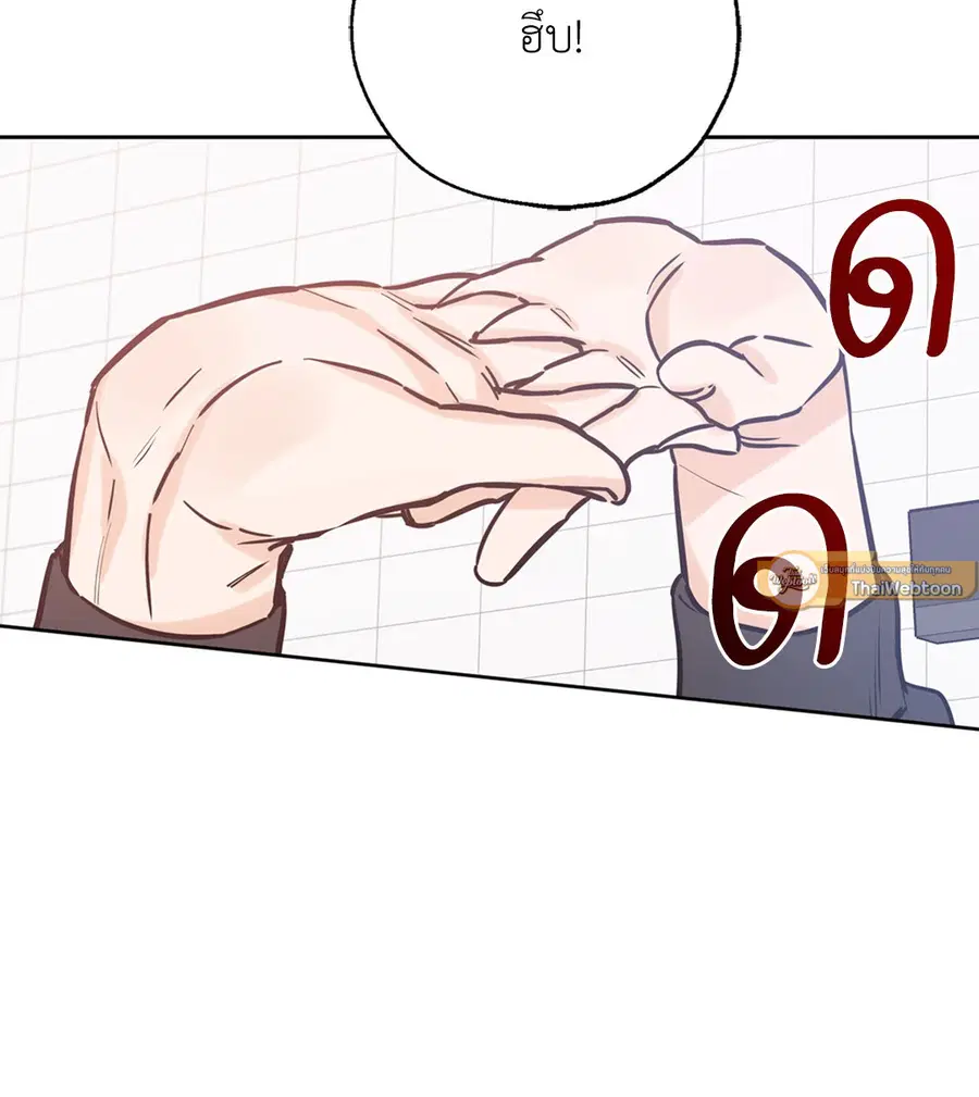 Lucky Paradise ตอนที่ 43 — page 36 of 68
