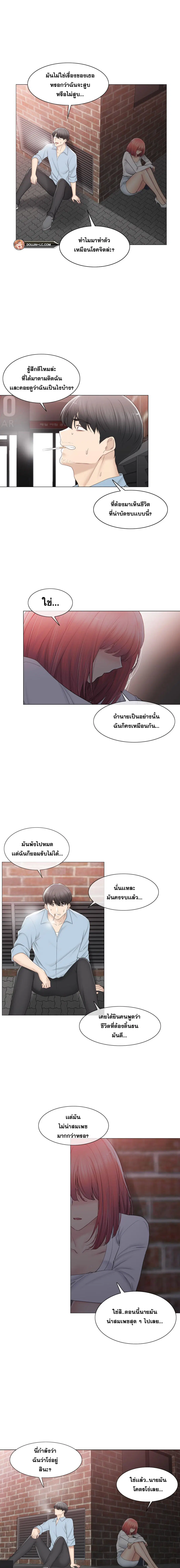 Touch to Unlock ตอนที่ 106 — page 5 of 15