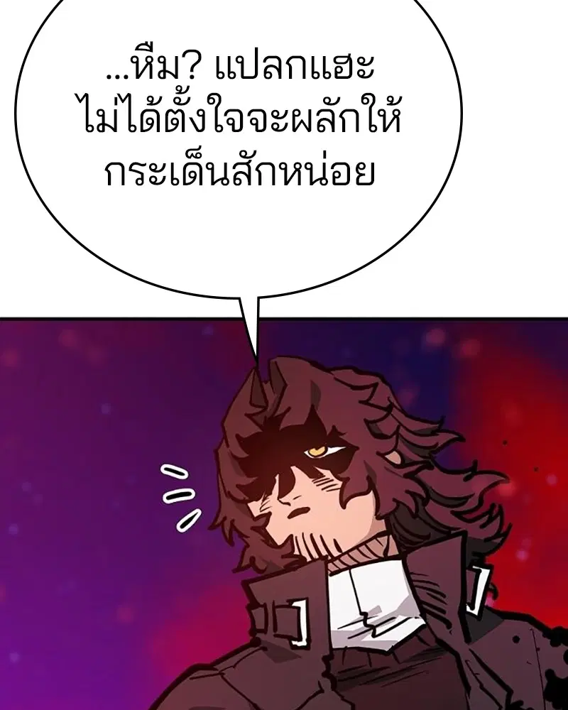 The Player ตอนที่ 163 — page 76 of 192