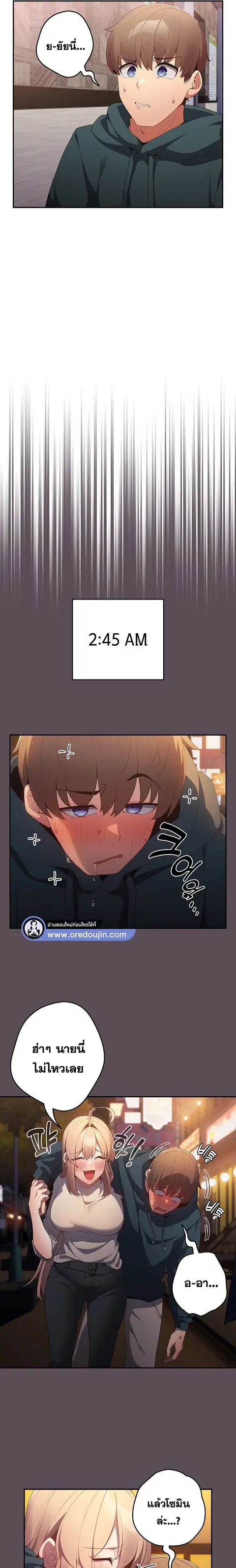 That’s Not How You Do It ตอนที่ 11 — page 16 of 20