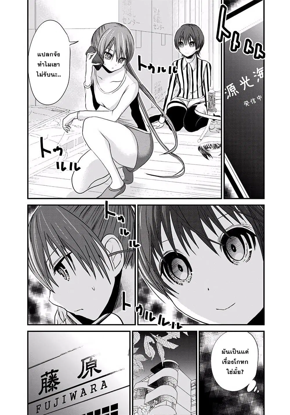 Minamoto-kun Monogatari ตอนที่ 191 — page 3 of 9