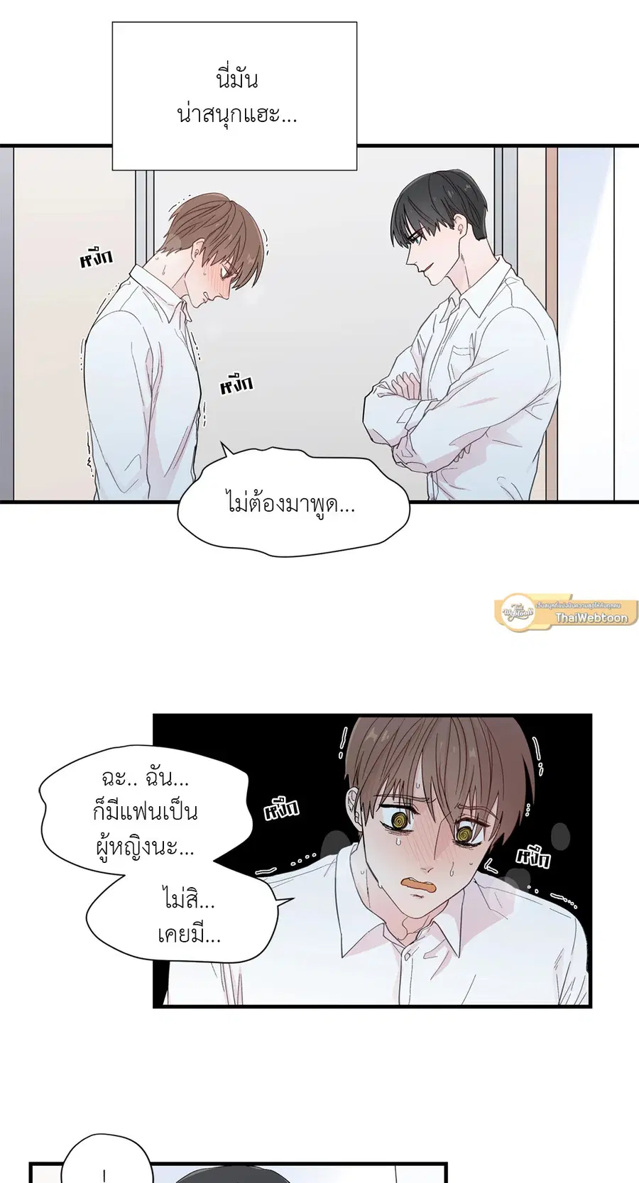 A Man of Virtue ตอนที่ 15 — page 30 of 52