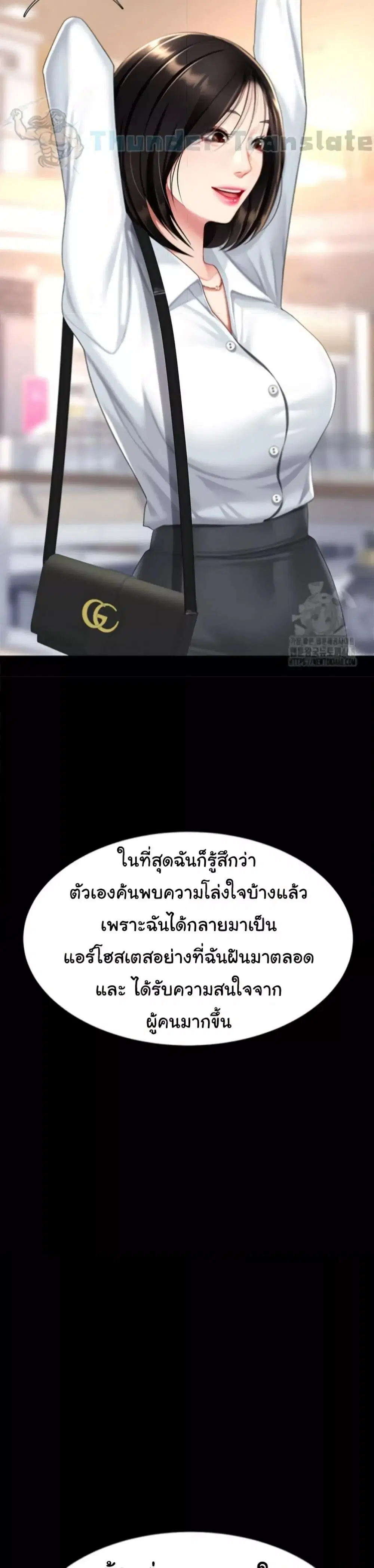 Go Ahead Mom ตอนที่ 96 — page 4 of 60