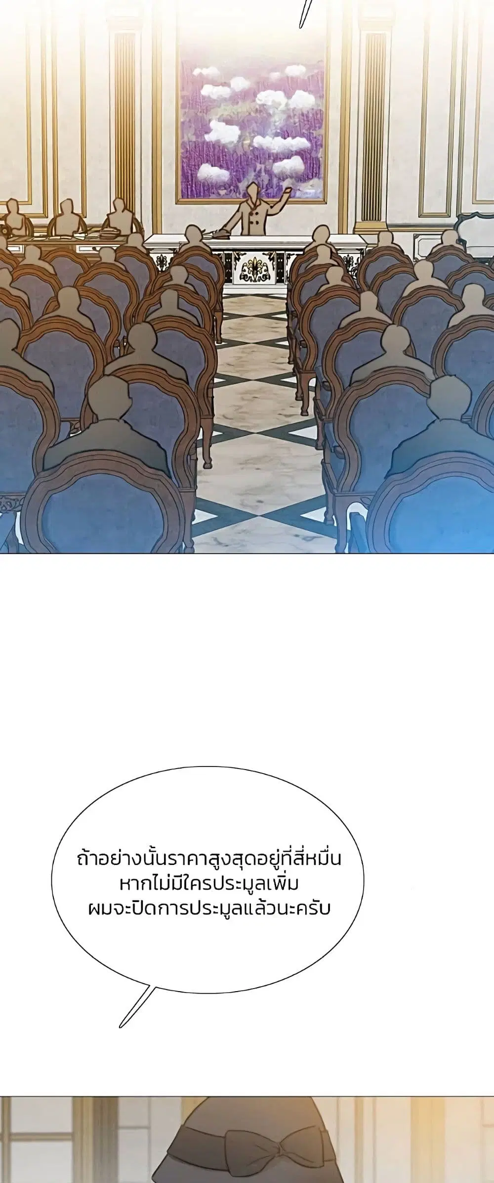 Serena ตอนที่ 33 — page 44 of 62