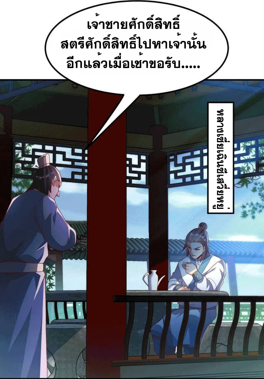 Wu Ni ตอนที่ 243 — page 12 of 40